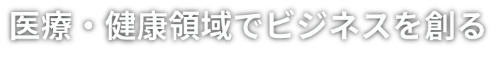 株式会社　創新社