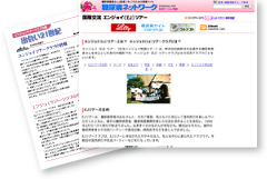 株式会社　創新社